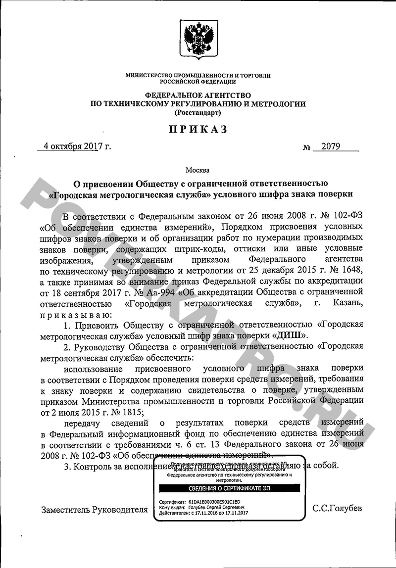 Поверка счетчиков на дому без снятия в Астрахани